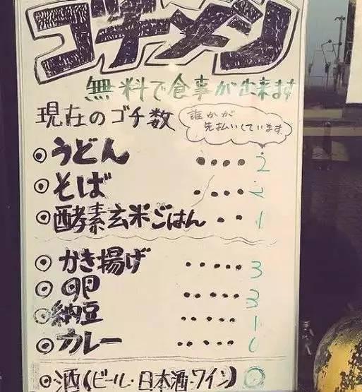   這家餐廳寫著免費(fèi)用餐，但卻從不擔(dān)心破產(chǎn)！|餐飲界
