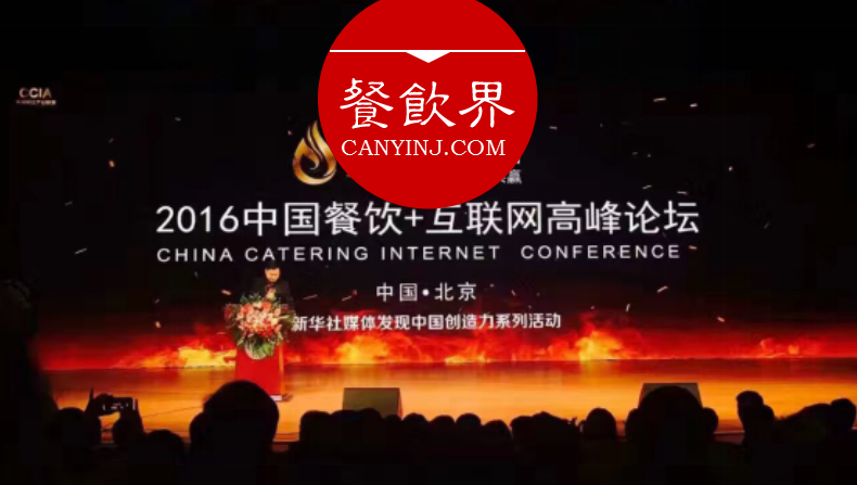 麻辣誘惑、深海800米、汕錦記，2016年這三家餐企共同經(jīng)歷了什么？|餐飲界