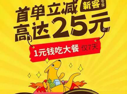 到底多少用戶，才能讓你的外賣店鋪訂單量穩(wěn)定呢？|餐飲界