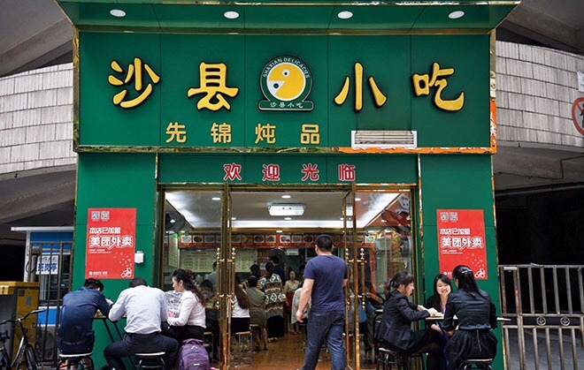 “沙縣小吃”上市路何其難，攜手養(yǎng)豬第一股再鋪三塊磚|餐飲界