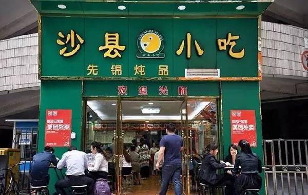 “沙縣小吃”上市路何其難，攜手養(yǎng)豬第一股再鋪三塊磚|餐飲界