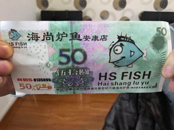 餐館吃飯還送現(xiàn)金？ 原來(lái)這是張代金券|餐飲界