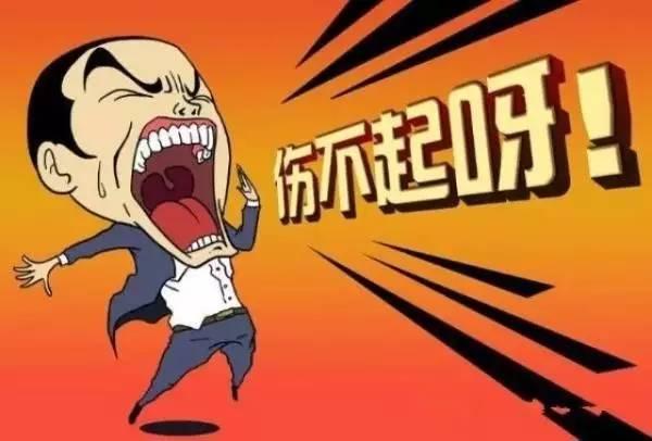 傷不起！2017年這6種人千萬(wàn)不要干餐飲！|餐飲界