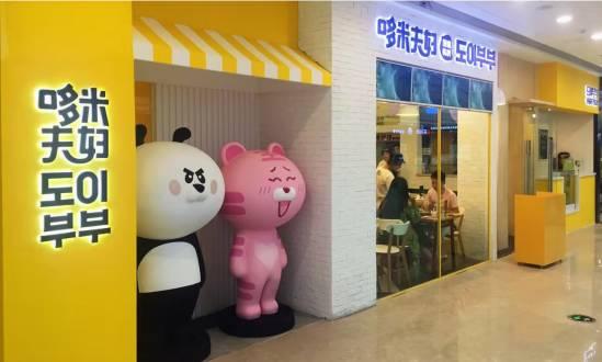 90后合伙開百平小店，日流水一萬五|餐飲界