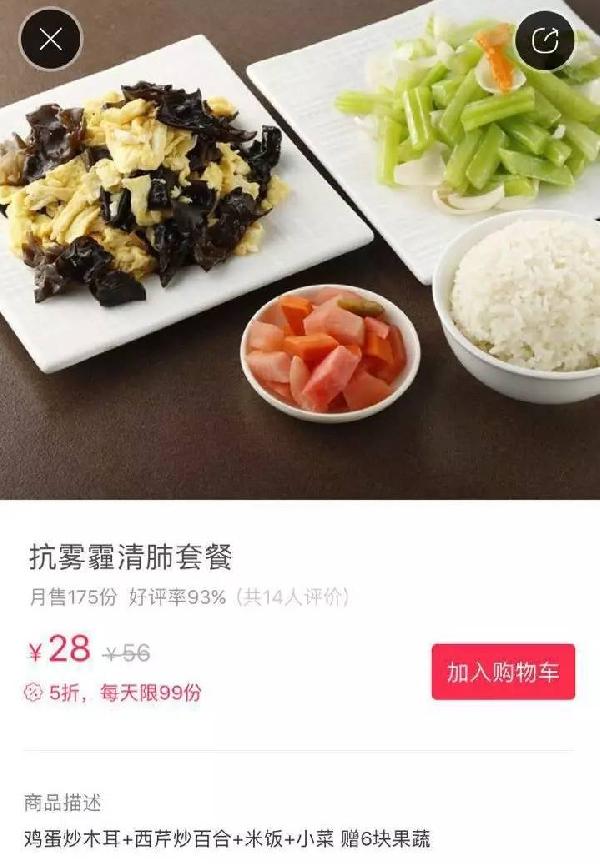 霧霾又來了！餐廳如何做好霧霾營銷？|餐飲界