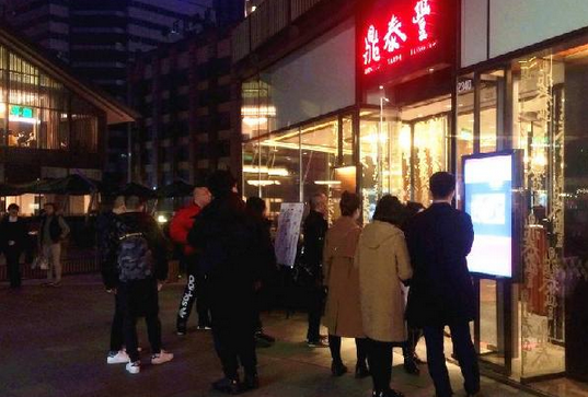 一個月兩大牌關(guān)店！鼎泰豐、利苑們?yōu)楹味颊坳谶@里？|餐飲界