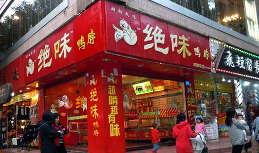 114次抽檢都有問(wèn)題的絕味鴨脖，上市后的想象空間有多大？|餐飲界
