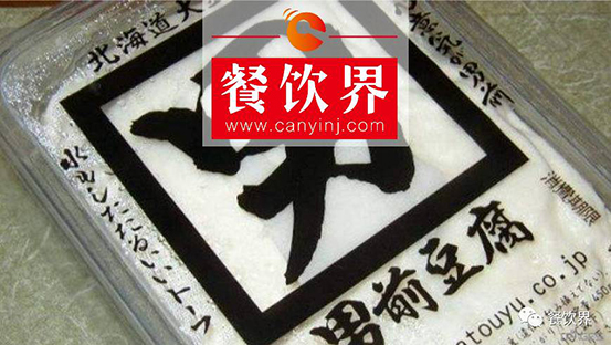 從年入6億日元到6億人民幣，男前豆腐如何逆襲為豆腐界的“潮男”？|餐飲界