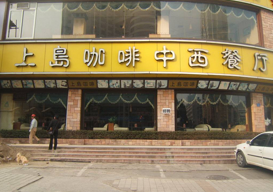 從3000多家門店到四分五裂，上島咖啡大敗局|餐飲界