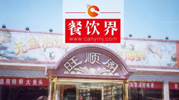 一道菜帶動(dòng)一個(gè)品類誕生，1年憑啥賣2個(gè)億+41萬(wàn)個(gè)魚頭？?|?案例|餐飲界