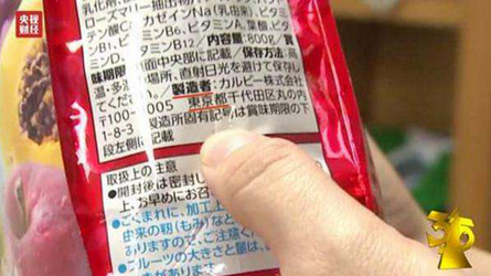 日本核污染食品驚現(xiàn)中國：永旺超市、無印良品等被曝光|餐飲界