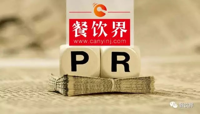 面對(duì)3.15負(fù)面危機(jī)，餐企如何轉(zhuǎn)危為安？ | 公關(guān)案例|餐飲界