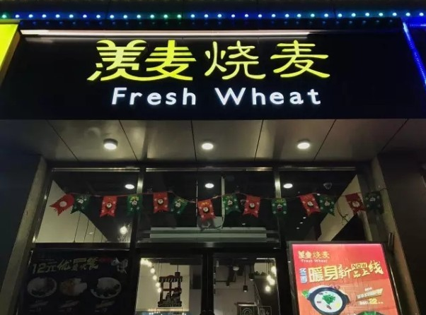 做餐飲別總說自己「正宗」，你看西貝提了么？|餐飲界
