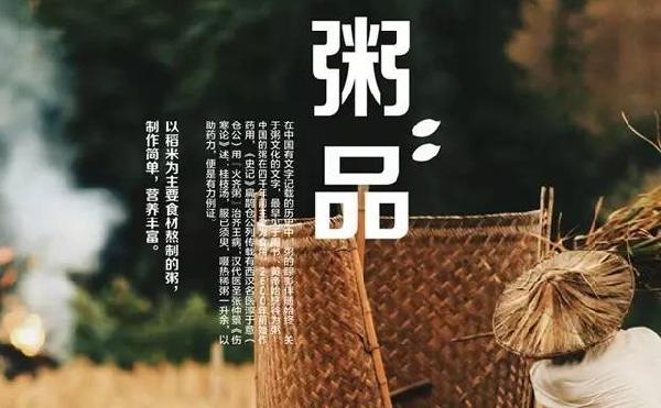半年敗光百萬(wàn)后，日營(yíng)收近3萬(wàn)竟靠一碗粥|餐飲界
