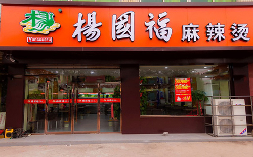 【內(nèi)幕】楊國(guó)富、U鼎冒菜等小店到底有多賺錢？業(yè)內(nèi)人揭秘開(kāi)店內(nèi)幕！|餐飲界