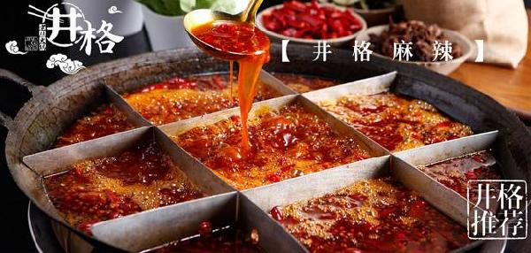 一夜間24家門店品牌全部更名為井格，王一達(dá)為何這么做？|餐飲界