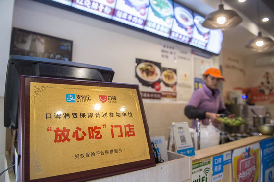 螞蟻金服放心吃消費(fèi)保障計劃，用技術(shù)助力食品安全監(jiān)管措施落地|餐飲界