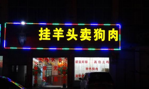 這些奇葩的餐廳名誰起的？小編笑到肚子疼~~|餐飲界