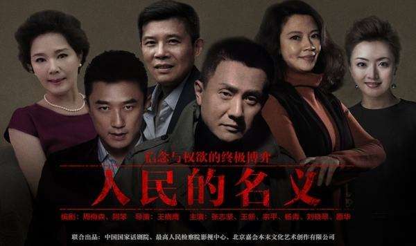 《人民的名義》啟示錄：餐廳管理的成敗不在天時(shí)地利，在制度！|餐飲界