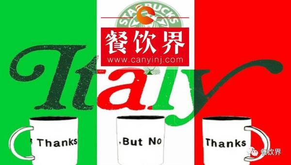 星巴克意大利開店又叒叕受挫，原因究竟為何？|餐飲界