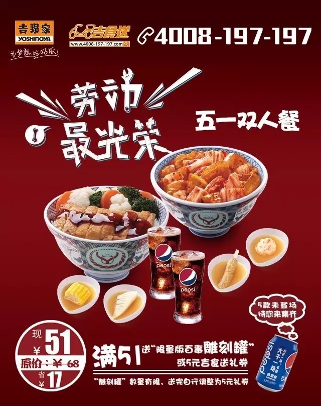 吉食送五一限時鉅惠登場，限量版雕刻罐等你拿|餐飲界