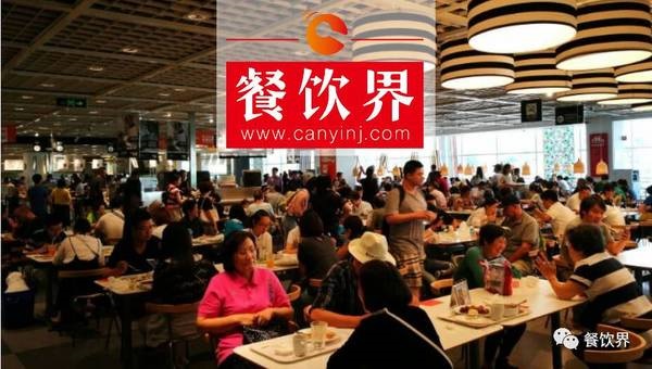 全年營收18億美金，附屬于家居商場的宜家餐廳憑什么如此火爆？|餐飲界