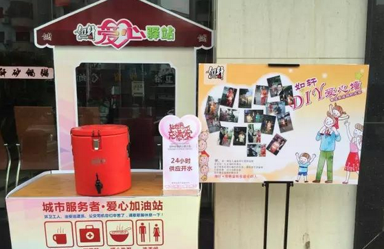如軒砂鍋粥│公益23個愛心驛站服務(wù)點，1000000份溫暖傳遞，用粥溫暖你最愛的人~|餐飲界