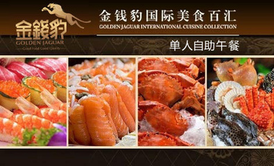杭州唯一金錢豹歇業(yè)，購物中心還是餐飲店的保險(xiǎn)箱嗎？|餐飲界