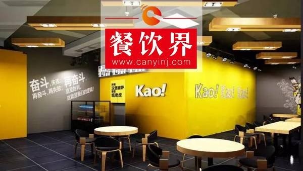 2年開店125家，在歐洲三國(guó)開店，Kao鋪究竟牛在哪里？|餐飲界