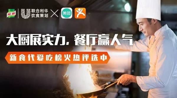 美團點評網(wǎng)上億吃貨在這里，動動手指就能賺人氣！有膽就來賽！|餐飲界