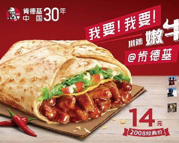 肯德基中國30年，那些心機滿滿的營銷套路……|餐飲界