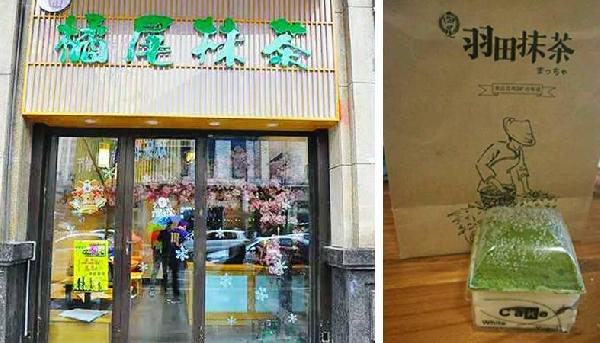 繼喜茶后，又一茶品牌被跟風(fēng)，它會是下一個潮流嗎？|餐飲界