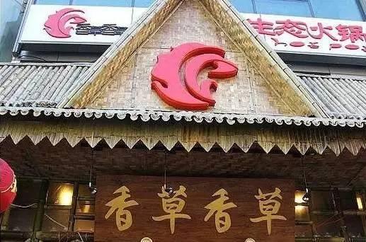 掛牌一年，火鍋第一股要申請(qǐng)“退市”？|餐飲界