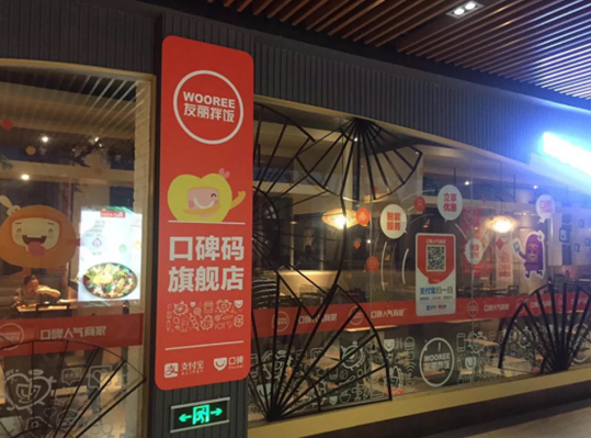 憑借一個(gè)口碑碼，上海友麗拌飯兩周營(yíng)業(yè)額提升19.9%|餐飲界