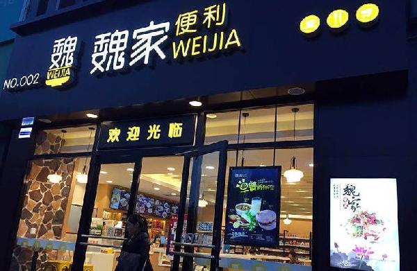 便利店侵入餐飲，餐飲反攻便利店會(huì)成潮流嗎？|餐飲界