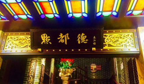 百年老字號點都德,三招俘獲年輕人|餐飲界