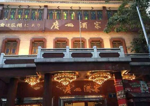 為什么78歲的大同酒家倒閉了，82歲的廣州酒家卻能上市？|餐飲界