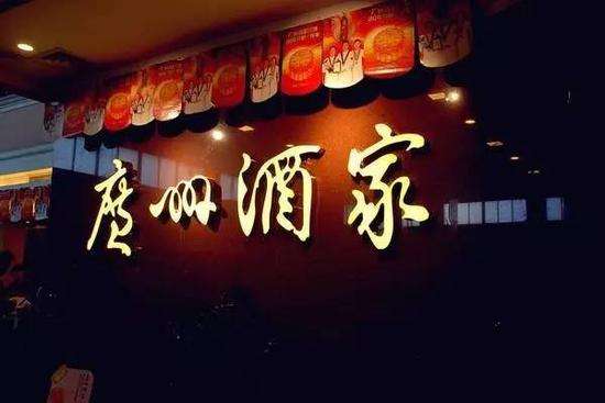 廣州酒家IPO終過會，餐企上市的突破點到底是什么？|餐飲界