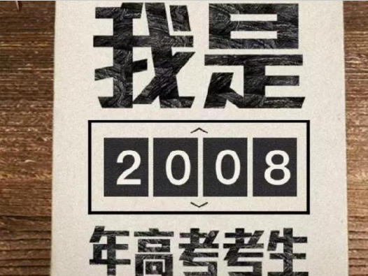 高考營銷大PK！麥當(dāng)勞、肯德基、西貝、西少爺…你愛誰？|餐飲界