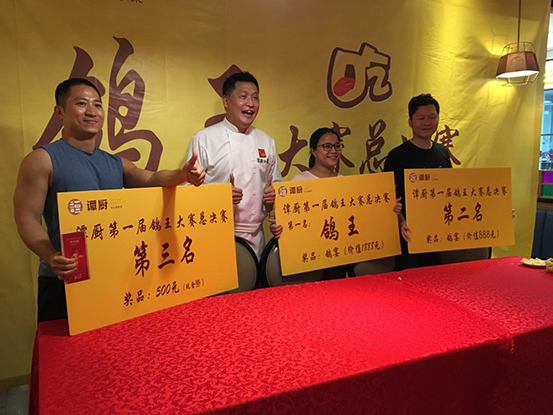 譚廚“鴿王”冠軍誕生 吃法創(chuàng)意走了我的心！|餐飲界