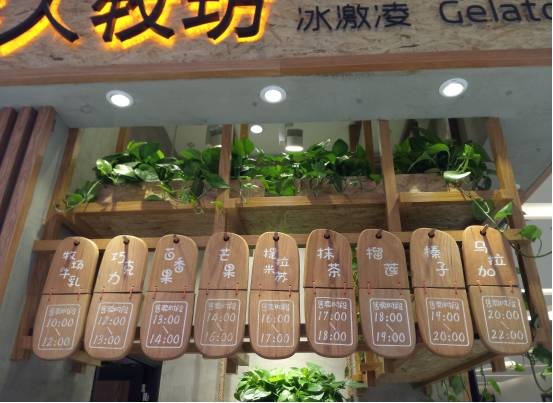 超1100億的中國冰激凌市場(chǎng)，究竟蘊(yùn)藏著怎樣的機(jī)會(huì)？|餐飲界