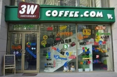開腦洞！為啥阿里、網(wǎng)易、無印良品齊開咖啡廳？|餐飲界