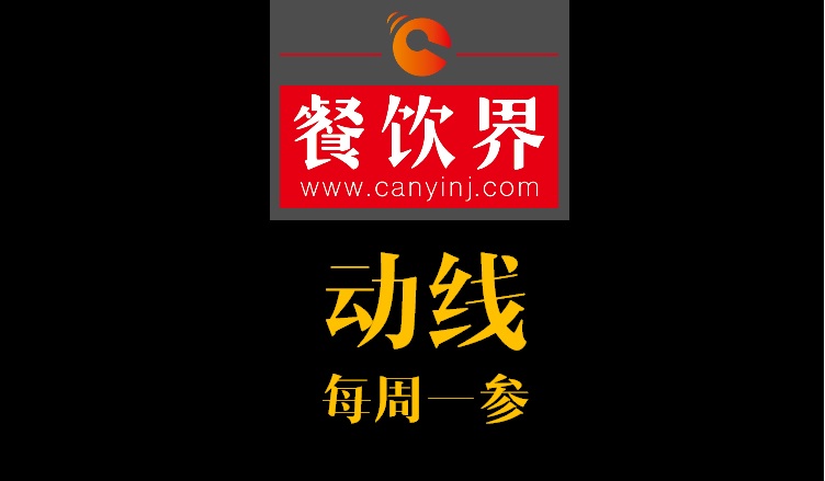 創(chuàng)業(yè)筆記之餐廳動線設(shè)計必知的7條消費者習(xí)慣！|餐飲界