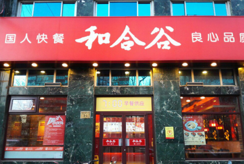 弘毅投資布局全球餐飲？ 和合谷要去英國開店探路|餐飲界