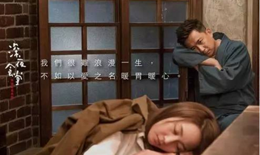 餐飲人的深夜食堂：宵夜小店能否成為下一個風口？|餐飲界
