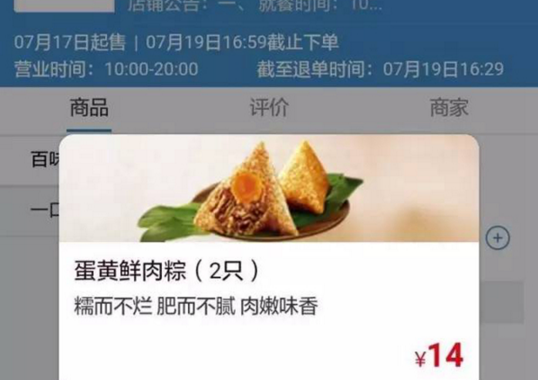 我們叫了高鐵外賣，記者沒趕上火車……|餐飲界