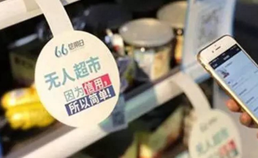 日售300元就不虧？無人便利店真能干掉傳統(tǒng)便利店嗎？|餐飲界