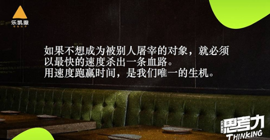 樂(lè)凱撒的人員超配策略：殺雞為啥用牛刀？|餐飲界