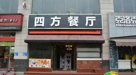 武漢一酒托餐廳被一鍋端 60元紅酒賣2888 “最猛酒托女”月入近10萬(wàn)|餐飲界
