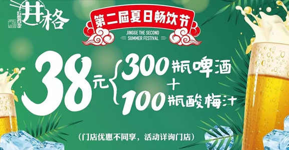 如何靠2700元營銷費拉動600萬營收？他們總結出了“造節(jié)”四部曲|餐飲界